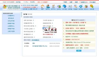 e達oa辦公管理系統 v2010091800 免費帶oa辦公小助手