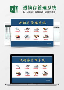 庫存管理excel表格模板下載 精品庫存管理excel表格大全 熊貓辦公