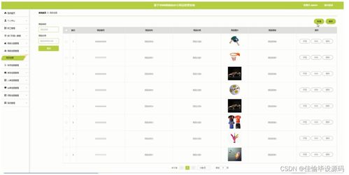 計算機畢業設計ssm基于ssm的政府辦公用品管理系統12p2s9 附源碼 輕松不求人