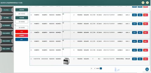 jsp ssm計算機畢業設計林業局辦公用品管理系統的設計與實現2tnjd