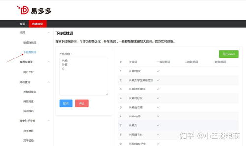 拼多多關鍵詞怎么設置 5大技巧得知道