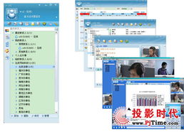 pjtime.com軟件視頻會議 行業動態