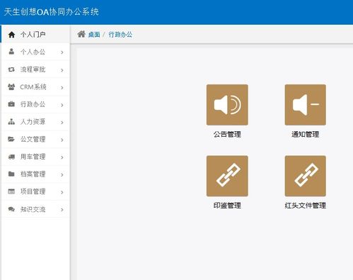 談oa辦公系統選擇的十大誤區
