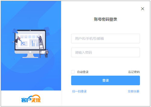 客戶無憂下載 客戶無憂官方下載1.2.9