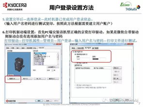 京瓷辦公產(chǎn)品用戶登錄 部門管理設置方法步驟