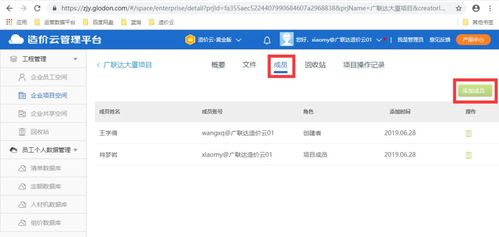 廣聯達造價產品全免費使用,造價云管理平臺助力建筑人線上辦公,逆風前行,有你有我 疫情