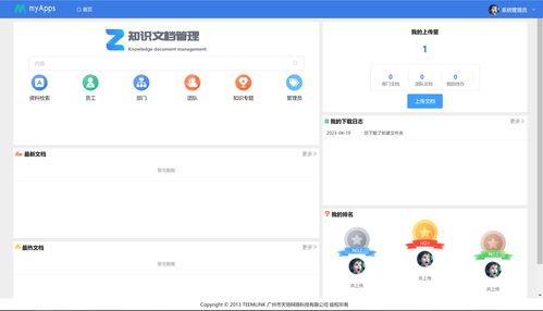 中小企業也可以免費使用oa協同辦公系統啦