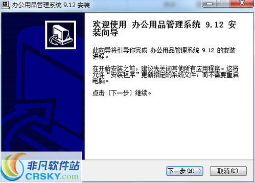 實易辦公用品管理系統界面預覽 實易辦公用品管理系統界面圖片