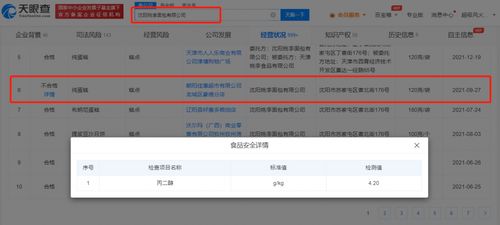 桃李面包吃出帶銹刀片 公司稱已報警并申請立案調查,桃李面包曾多次抽檢不合格