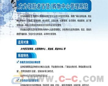 文具 辦公用品連鎖管理軟件,南昌市同享科技供應