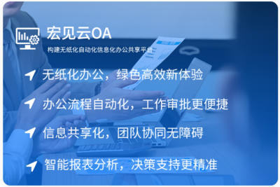 宏見ERP軟件-ERP_MES_數(shù)字工廠_企業(yè)管理軟件-宏見云ERP