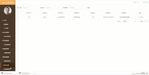 基于java的oa辦公管理系統(tǒng),spring boot框架,vue技術(shù),mysql數(shù)據(jù)庫,前臺 后臺,完美運行,有一萬一千字論文 獲取資源請私聊的博客 csdn博客