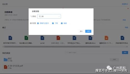 云巢企業項目管理系統 促進異地協作辦公,文件修改實時提醒