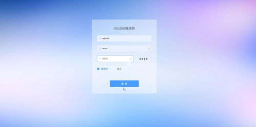 基于vue的辦公自動化管理系統 計算機畢業設計源碼 lw文檔