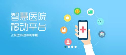 智慧醫院辦公oa管理系統建設方案