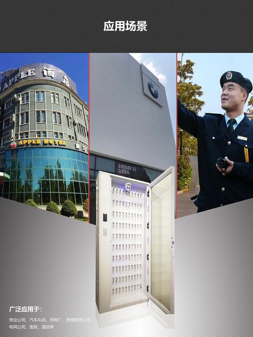 物業智能鑰匙柜智能辦公鑰匙管理系統