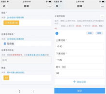 在線教育培訓管理系統 支持移動辦公