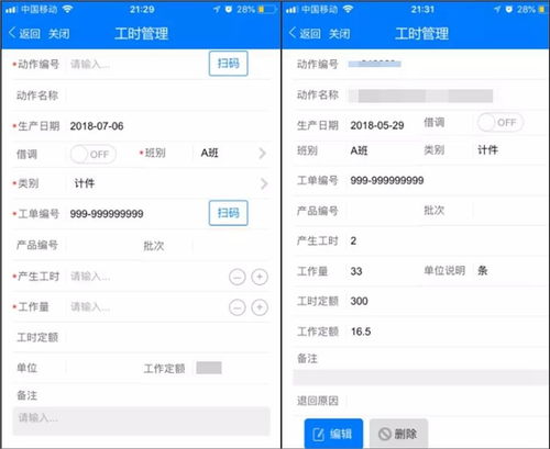 泛微在食品行業數字化辦公應用 推動生產 合同 采購 人事高效管理