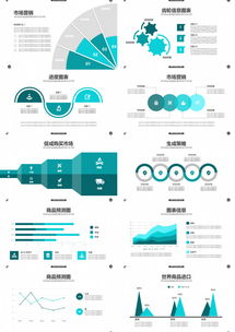 創意商務激勵企業公司團隊介紹產品宣傳工作總結匯報商業計劃書ppt模板下載 熊貓辦公
