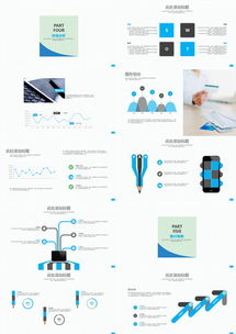 商務創意公司介紹商業計劃書ppt模板下載 55頁 其他熊貓辦公