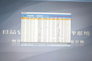 舌尖與食品的超鏈接 食品安全溯源管理系統(tǒng)讓群眾吃得放心