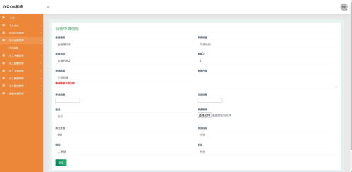 基于Java SSM與Django的辦公OA考勤請(qǐng)假健康設(shè)備系統(tǒng)