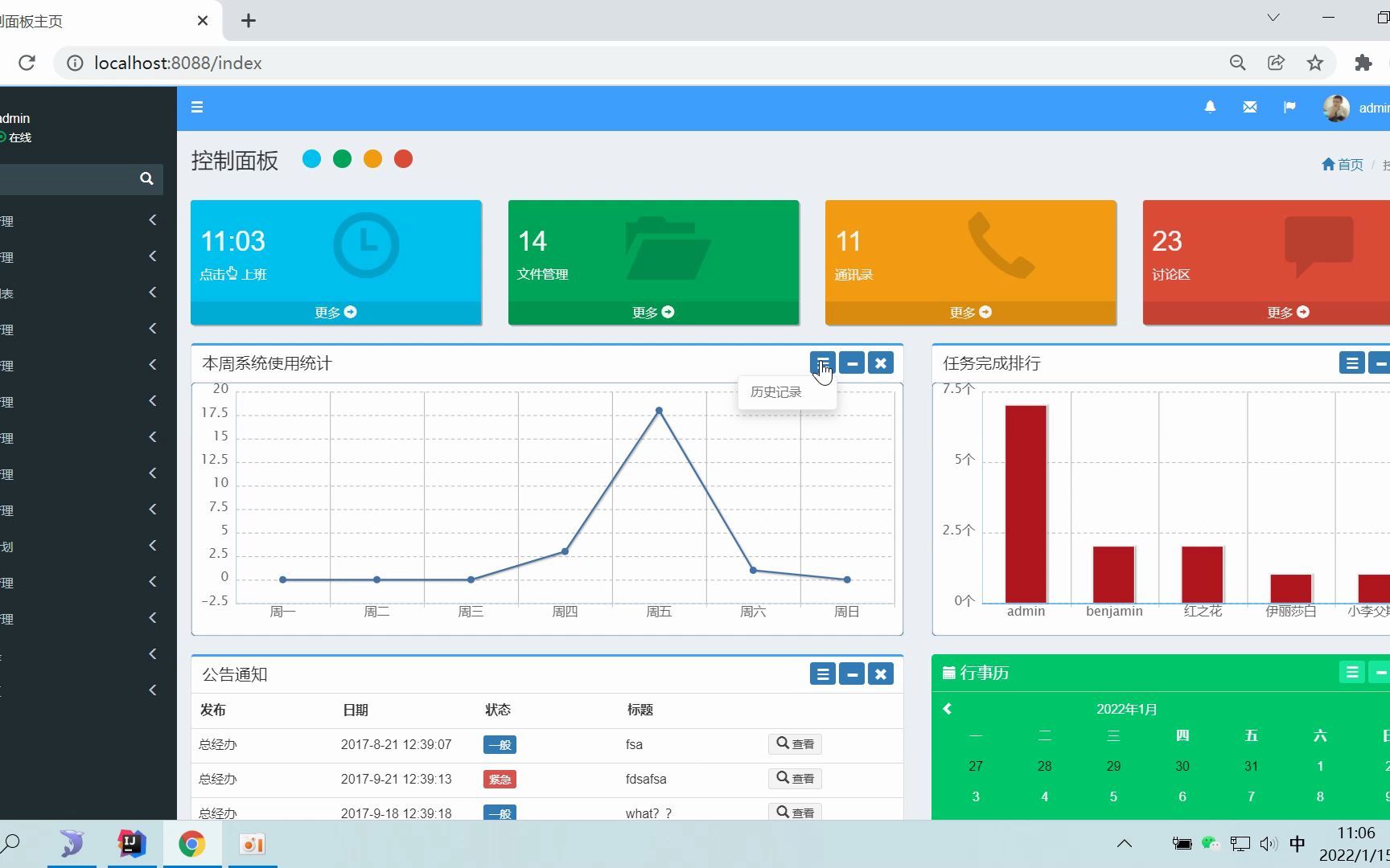 Spring Boot在辦公自動(dòng)化系統(tǒng)中的整合應(yīng)用與優(yōu)勢(shì)